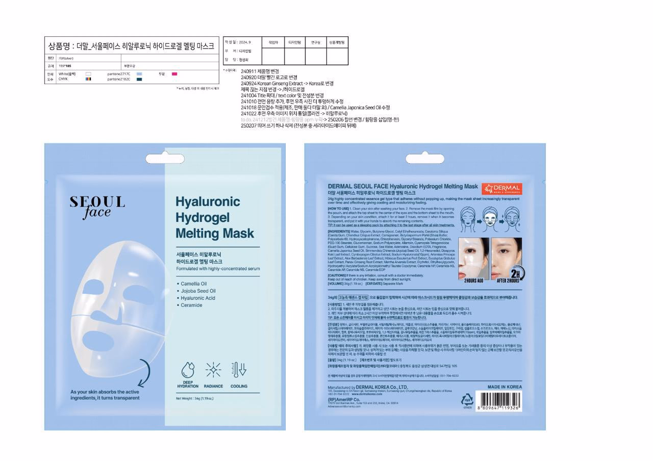 Dermal - Hyaluronic Hydrogel - Melting Jelly Gel Mask