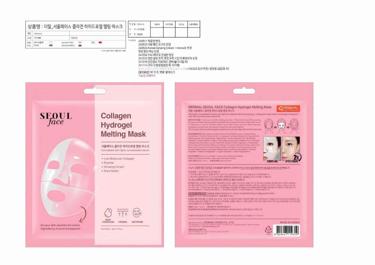 Dermal - Collagen Hydrogel - Melting Jelly Gel Mask