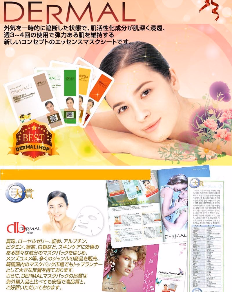 Dermal - Strawberry - Collagen Essence Mask