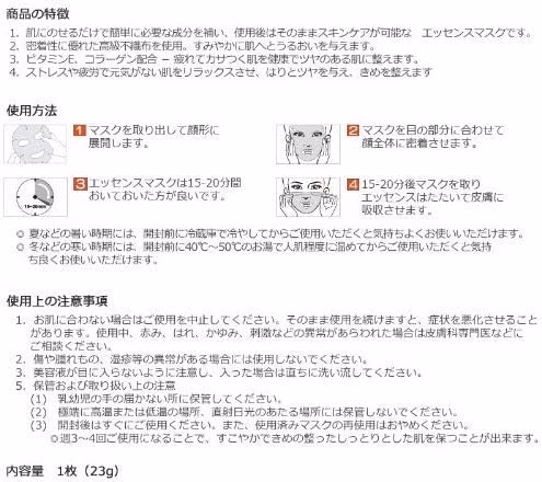 Dermal - White - Collagen Essence Mask