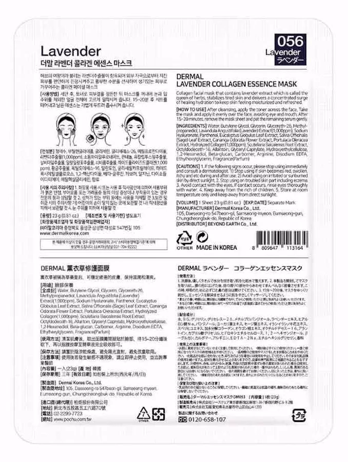 Dermal - Beet - Collagen Essence Mask